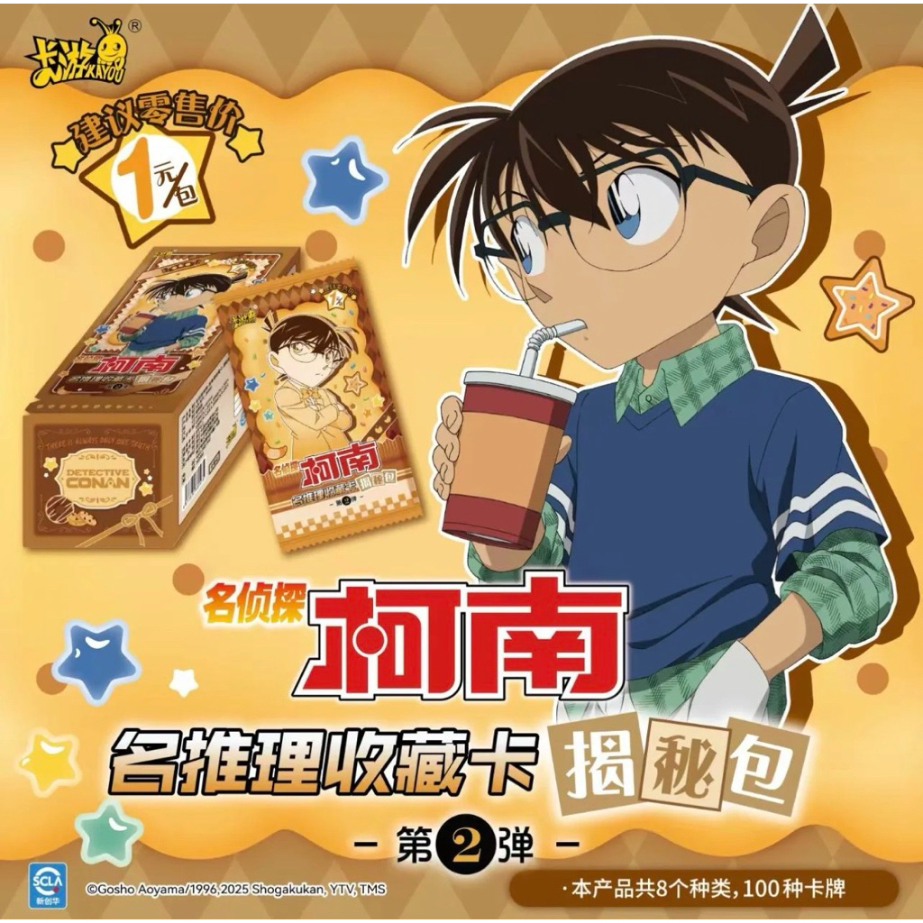 (Chính hãng) Box Card Conan Halloween Kayou Vol 2