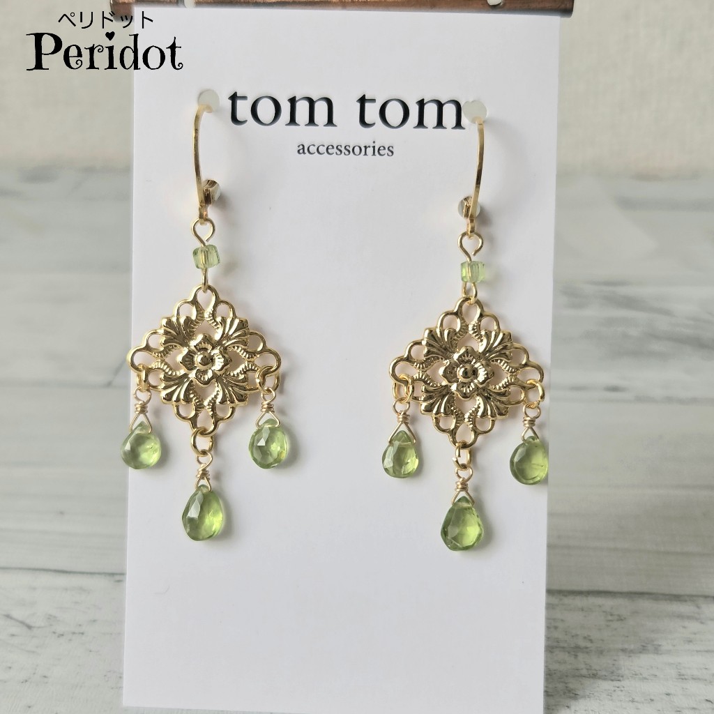 Gemstone Earrings - Peridot - Direct from Japan