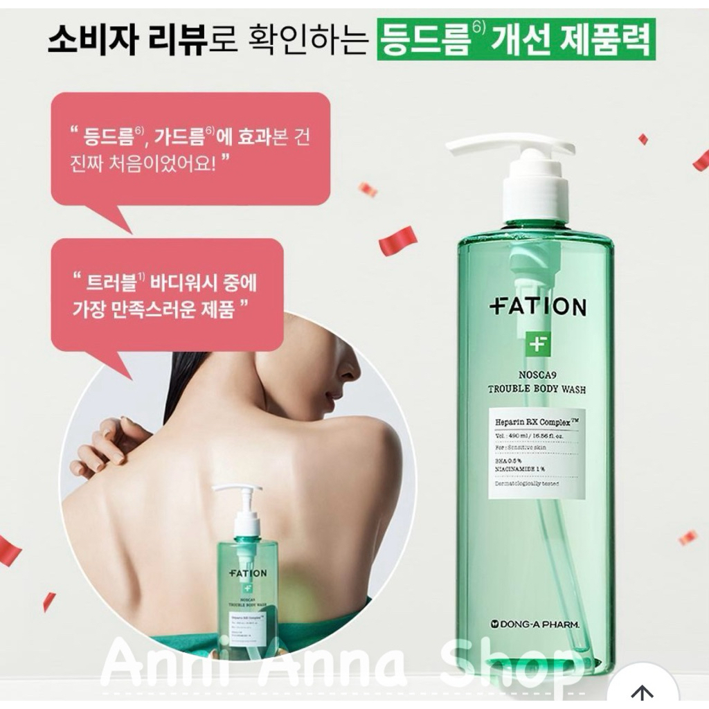 1 Chai Sữa Tắm Giảm Mụn Lưng Fation Acnes Body Wash 490ml