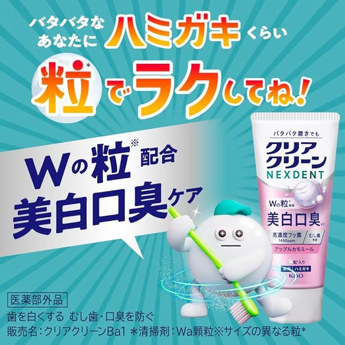 Clear Clean NEXDENT Whitening & Breath Freshening Clear Mint Toothpaste, High Fluoride (1450ppm) for