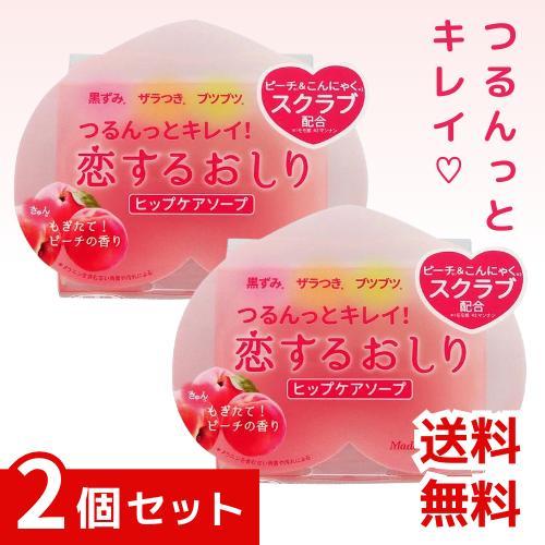 Every time you wash, you'll love your butt even more. Love-Your-Butt Soap, super popular with women,