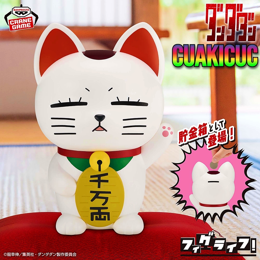 [HÀNG SẴN/CHÍNH HÃNG BANDAI] Mô Hình Turbo Baba Fig Life - Mô Hình Anime Dandadan Tiết Kiệm Tiền - Ố