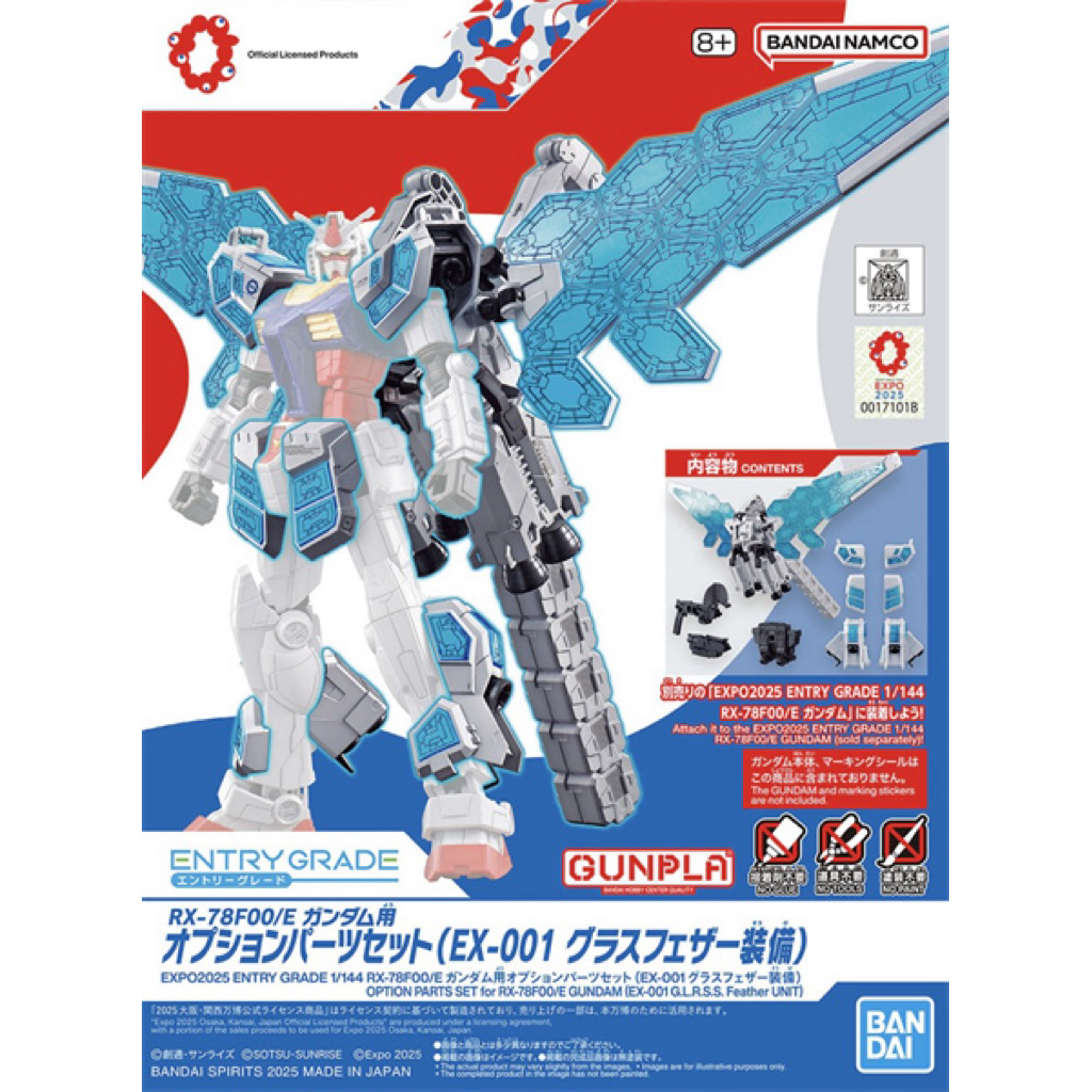 EG Gundam Optional Parts Set EX-001 GLRSS Feather Unit For RX-78F00/E Gundam