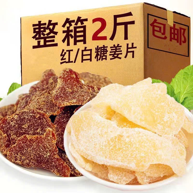 [Tốt cho sức khỏe] Combo 1000g Gừng thái lát sấy dẻo - Gừng đường nâu, gừng đường trắng đặc sản Sơn 