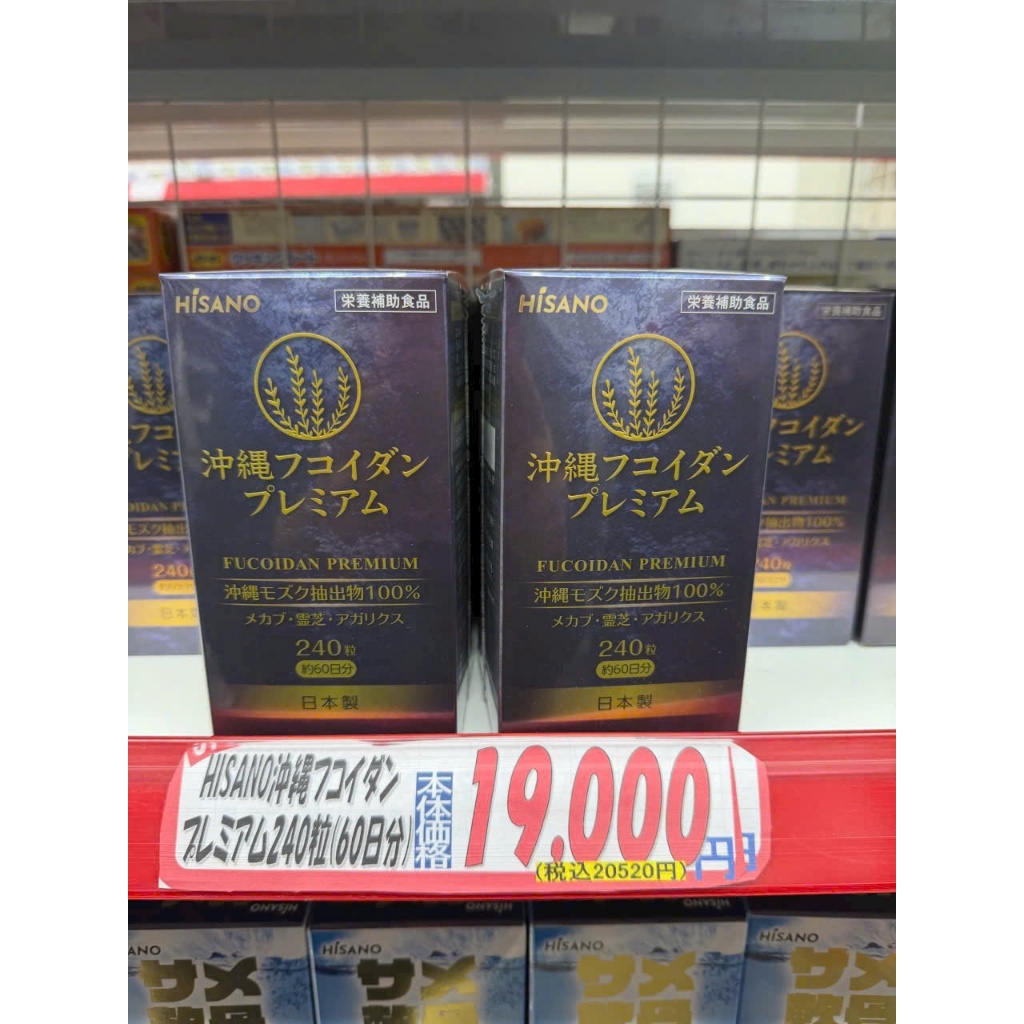 HISANO OKINAWA FUCOIDAN PREMIUM Nhật Bản