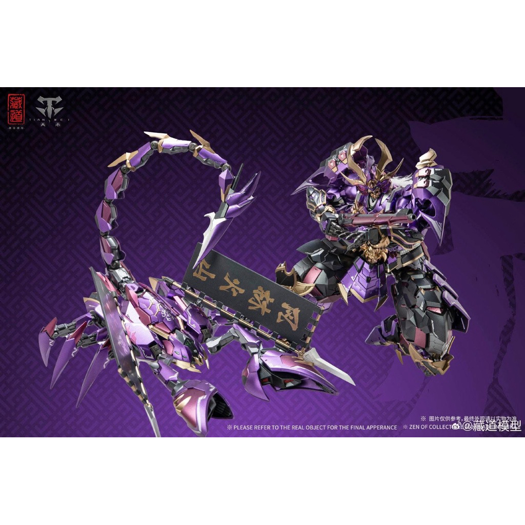 [Hàng Sẵn] Mô Hình Lắp Ráp Cangdao CD-08WF Scorpion Musha Limited (Bọ Cạp Tím)