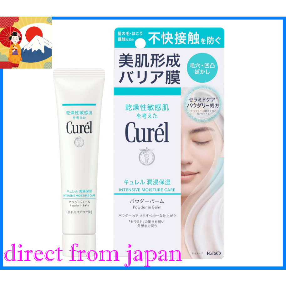 Phấn phủ dưỡng ẩm chuyên sâu Kao Curel 34g - Kem dưỡng ẩm, kem lót se khít lỗ chân lông, kiểm soát b