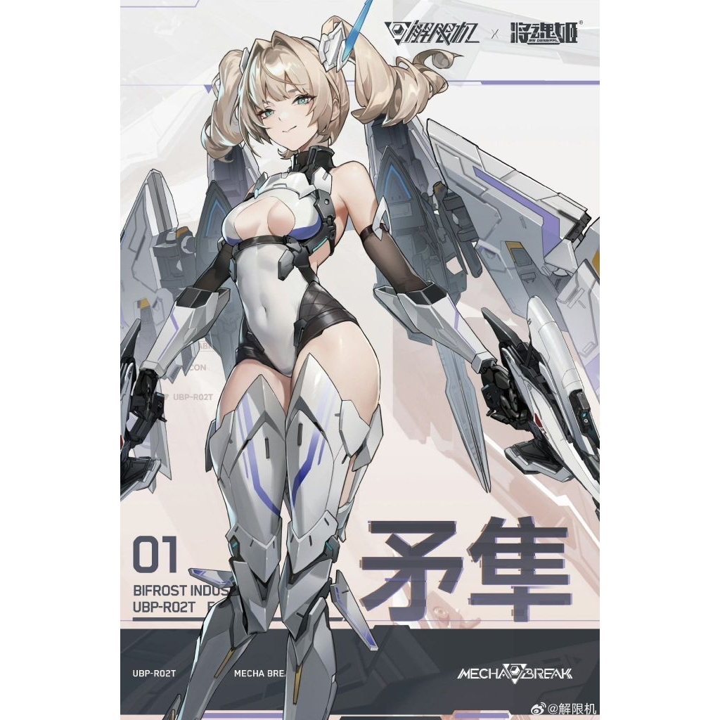 [Hộp móp] MS General x Mecha BREAK UBP-R02T Falcon 1/10 Model kit