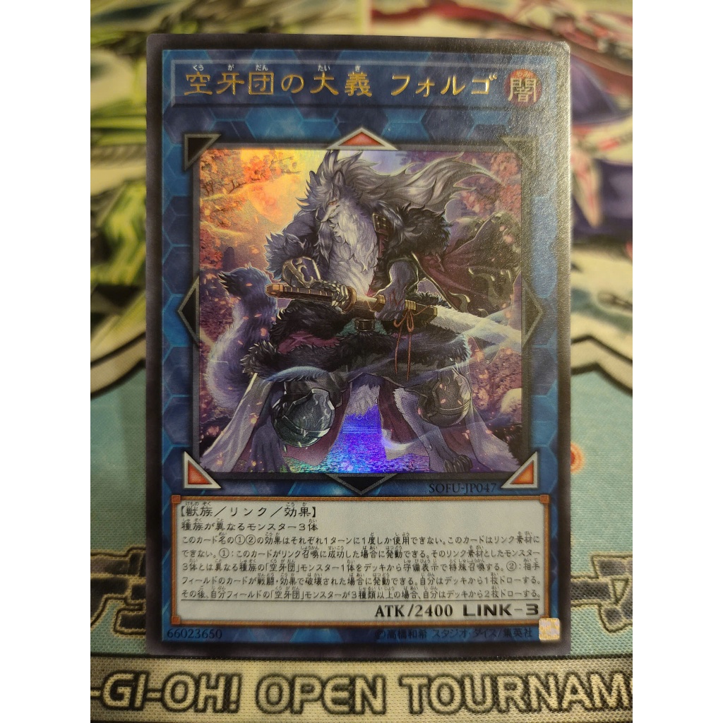 Thẻ bài Yugioh chính hãng - Folgo, Justice Fur Hire - SOFU-JP047 - Ultra Rare