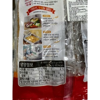 chả cá thanh dài hàn quốc - 부산어묵 백두장사