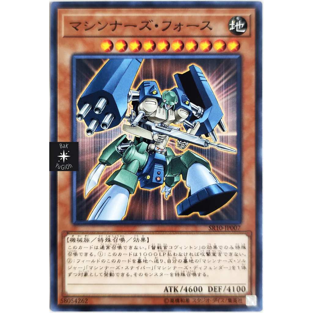 [BaK Yu-Gi-Oh] [Thẻ Bài Chính Hãng] Machina Force |JP| Common
