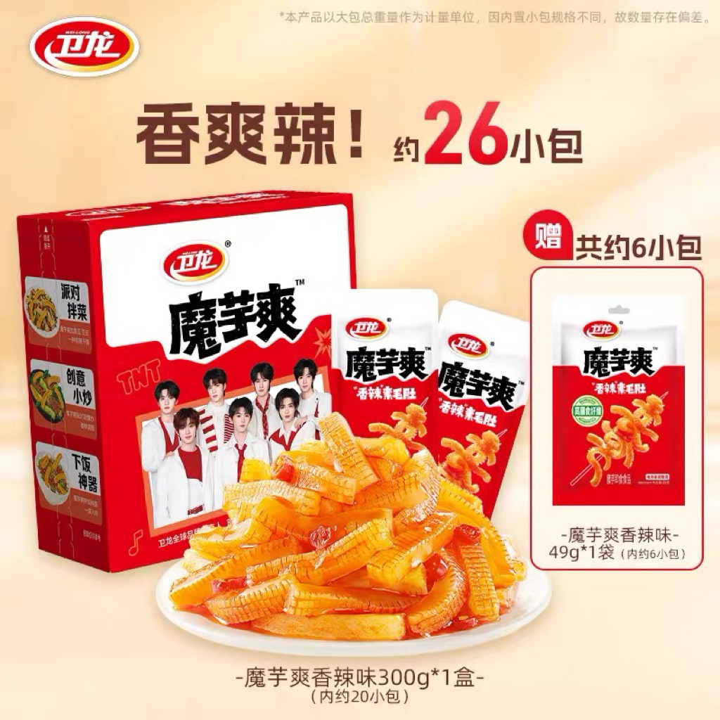 10 TÚI KONJAC ĂN VẶT TRUNG QUỐC - WEILONG