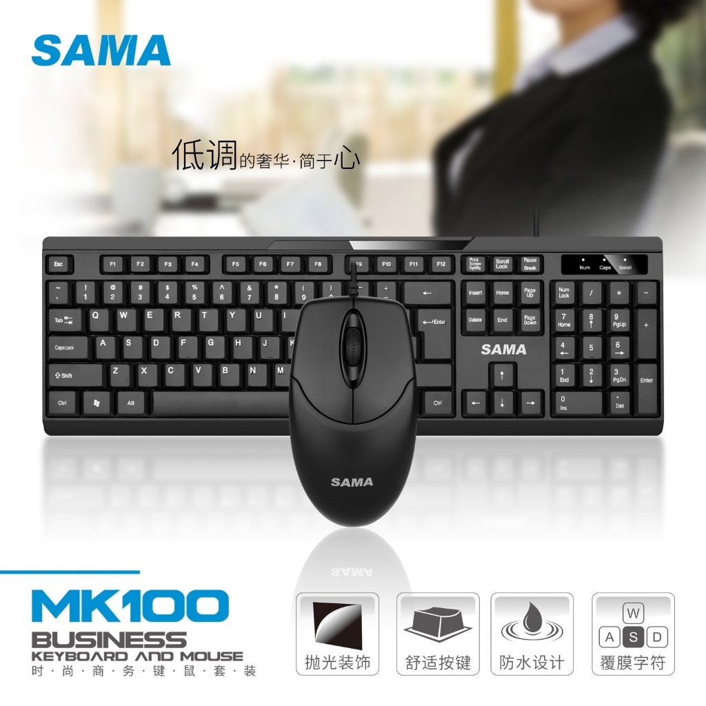[CÓ VAT] Bộ bàn phím, chuột có dây Sama MK100 chính hãng
