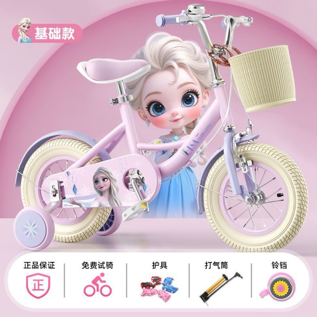 Xe đạp trẻ em Disney bé gái 3-6-8-12 tuổi Xe đạp trẻ em Công chúa Elsa xe đạp cho bé