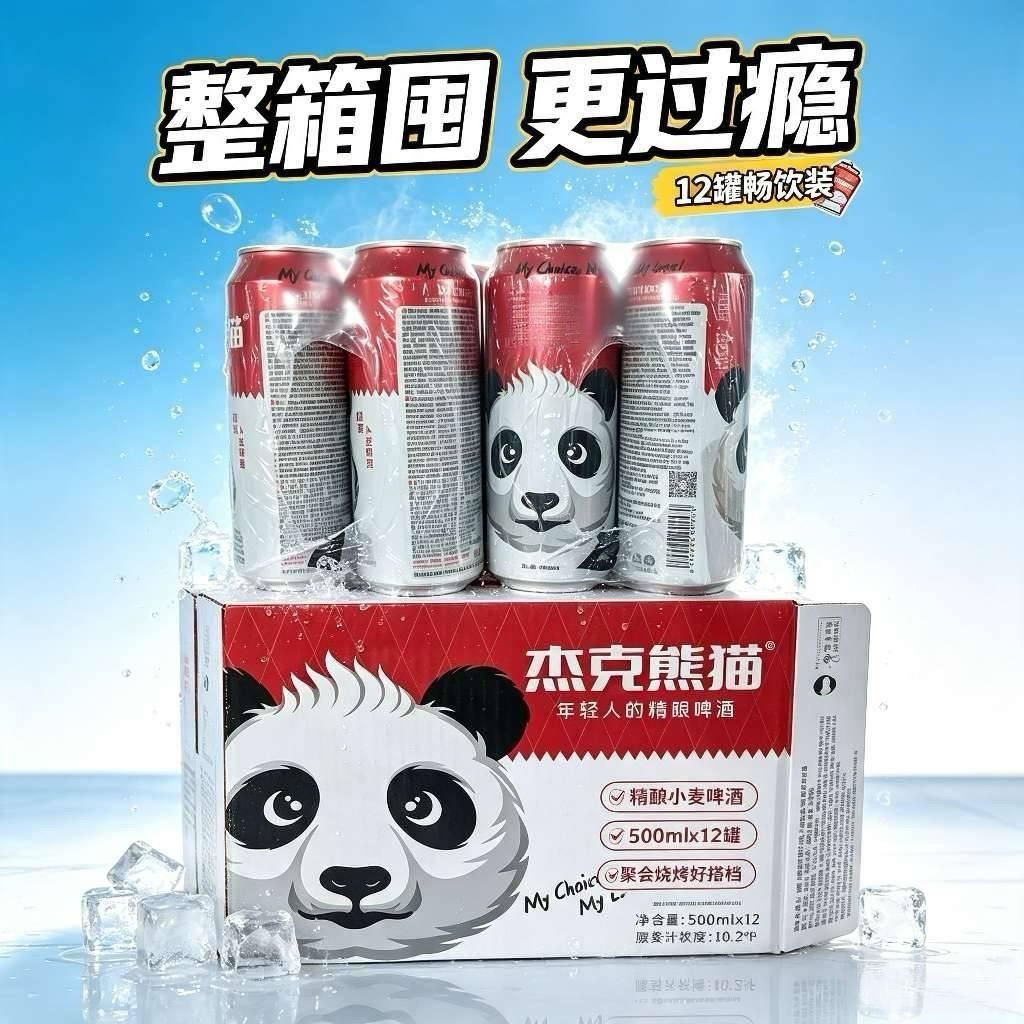thùng 12 lon, Bia gấu trung quốc, bia trung quốc hàng chuẩn lon 500ml mẫu mới