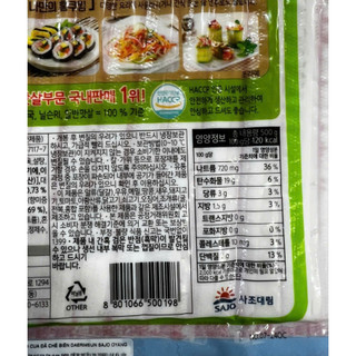 Thanh cua hàn quốc 500g - 게맛살