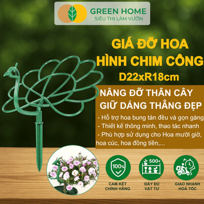 Giá Đỡ Hoa Hình Chim Công GreenHome, D22xR18cm, Nâng Đỡ Cây, Giữ Tán Gọn Đẹp Cho Hoa Mười Giờ