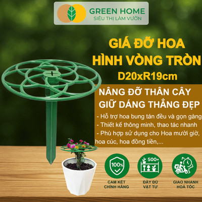 Giá Đỡ Hoa Hình Tròn GreenHome, D20xR19cm, Nâng Đỡ Cây, Giữ Tán Gọn Đẹp Cho Hoa Mười Giờ