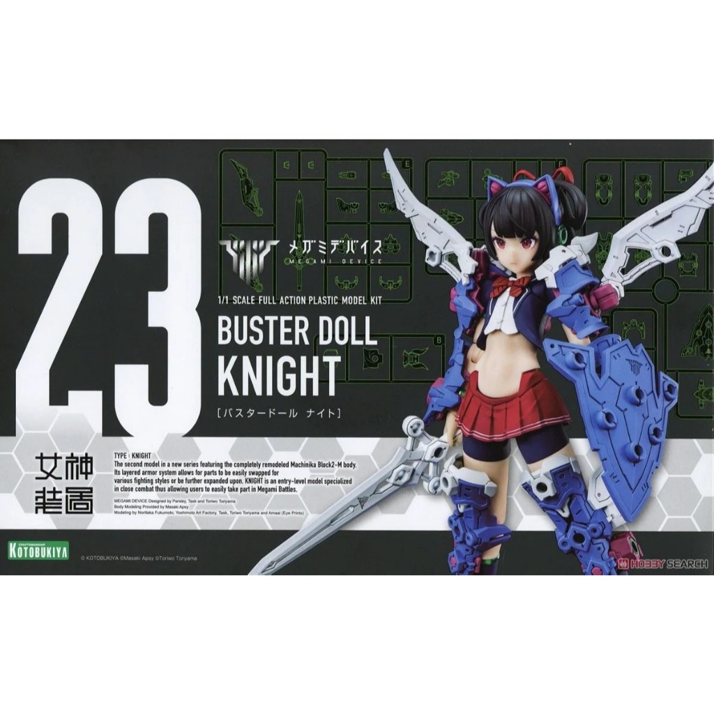 Megami Device Buster Doll Knight - Kotobukiya KP683
