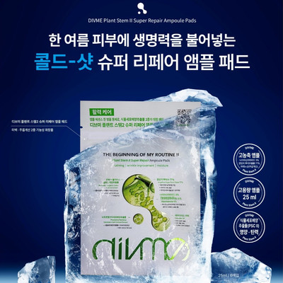 [QUÀ TẶNG] Ampoule pad Divme bổ sung Niacinamide 5%, Dưỡng Ẩm Sâu, Cải Thiện Nếp Nhăn (gói 6 miếng)