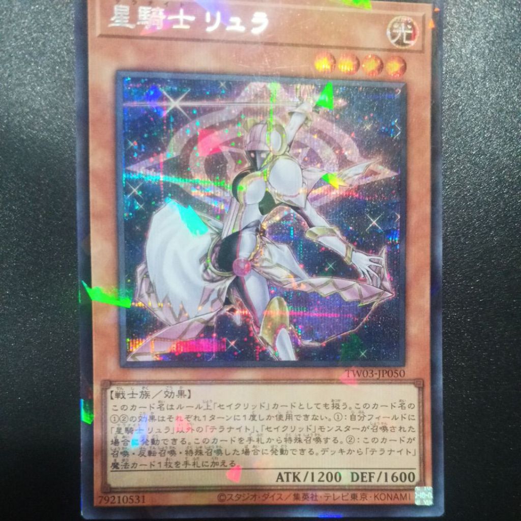 Tellarknight Lyan - Secret NPR OCG - TW03-JP050
