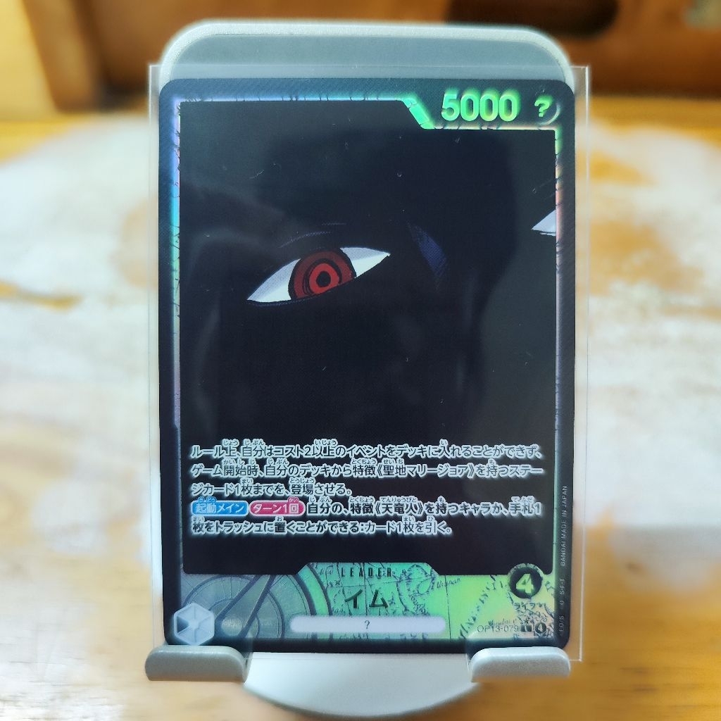 Thẻ One Piece Card Game - Chính hãng BANDAI - Leader AA Imu OP13-079 - Japanese