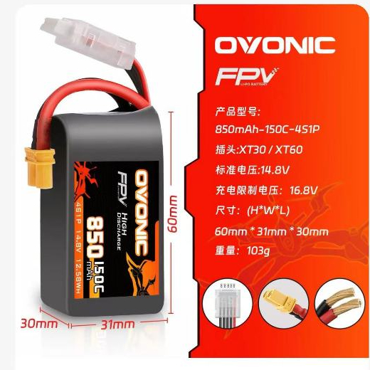 Ovonic Pro 850mah 4s 150c Xt30