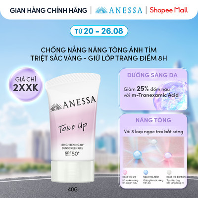 Gel chống nắng dưỡng sáng nâng tông & hiệu chỉnh sắc da Anessa SPF50+ PA++++ 40g
