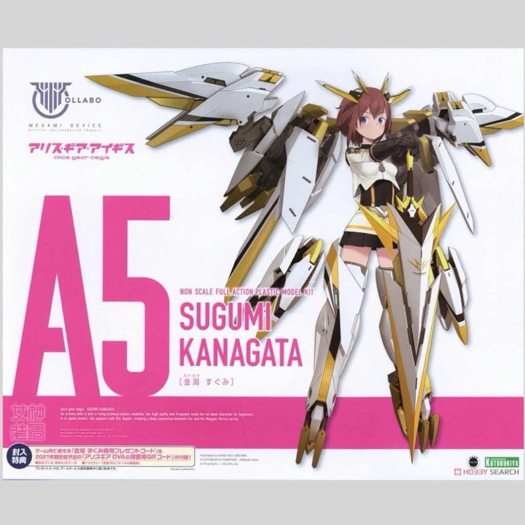 Kotobukiya – Alice Gear Aegis Kanadé( hàng mới)