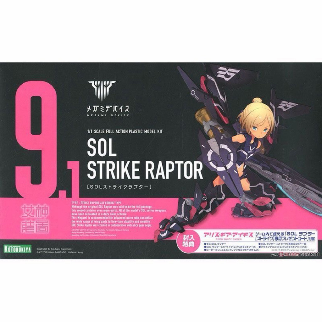 Kotobukiya – Megami Device SOL Strike Raptor