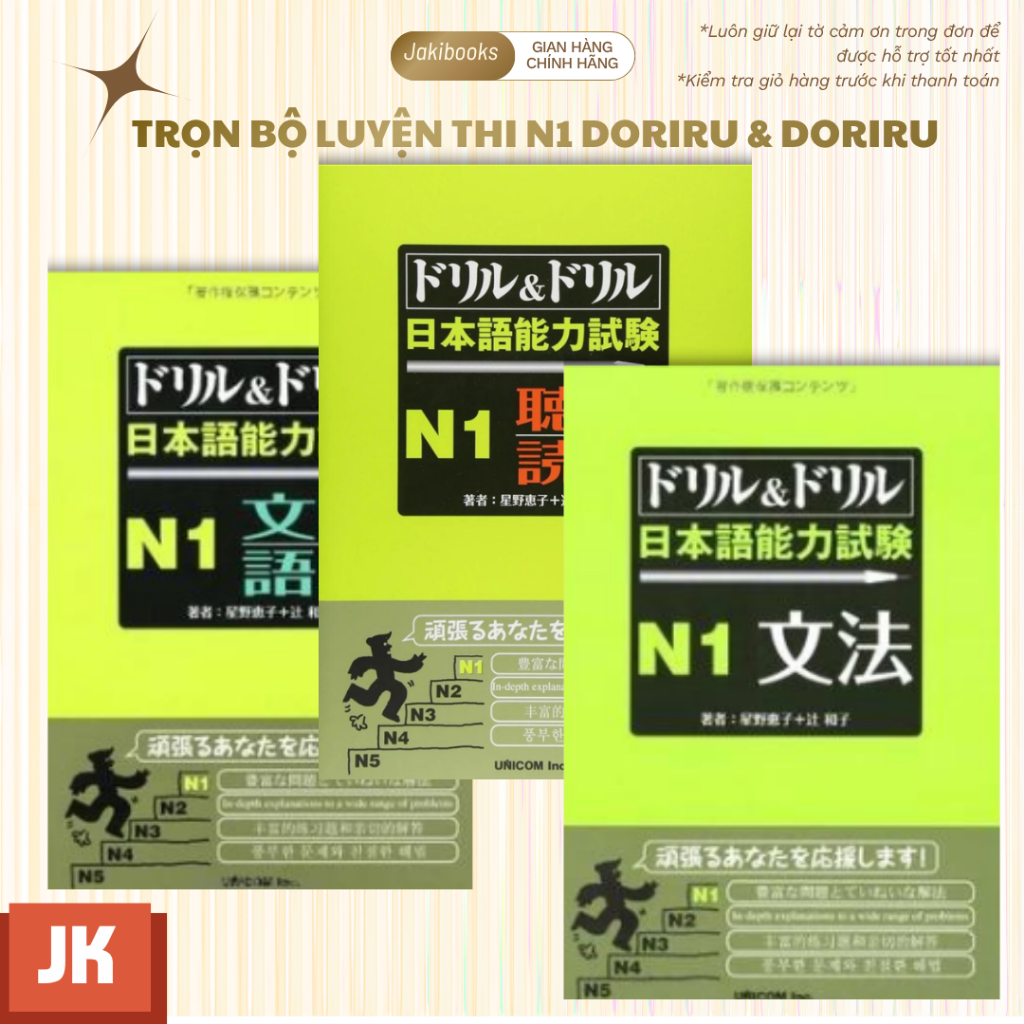 Sách Tiếng Nhật - Doriru & Doriru N1 | Luyện Thi JLPT N1 |