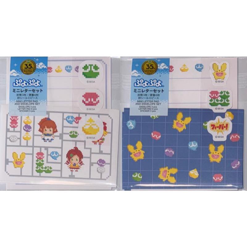 【Direct from Japan】SEGA Puyo Puyo 35th Anniversary Small Mini Memo Letter Set 6 Writing Paper + 3 En