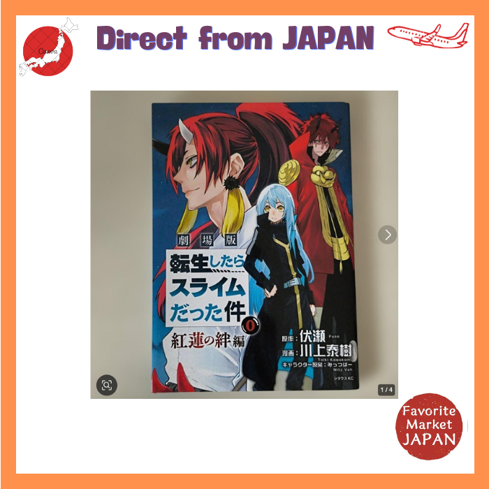 [Direct from Japan] TenSura Scarlet Bond Volume 0 | Movie Exclusive Bonus Book