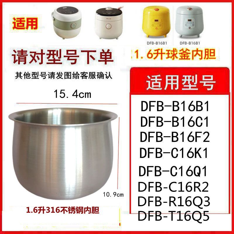 Ruột nồi Bear 1.6 L mã DFB-B16B1, DFB-B16C1, DFB-C16K1