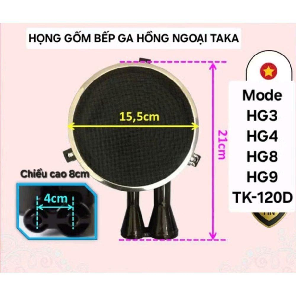 Họng/ đầu đốt ( ống điếu ) bếp ga hồng ngoại đường kính 15.5cm thay thế bếp Taka HG8.Taka Hg9...(chi