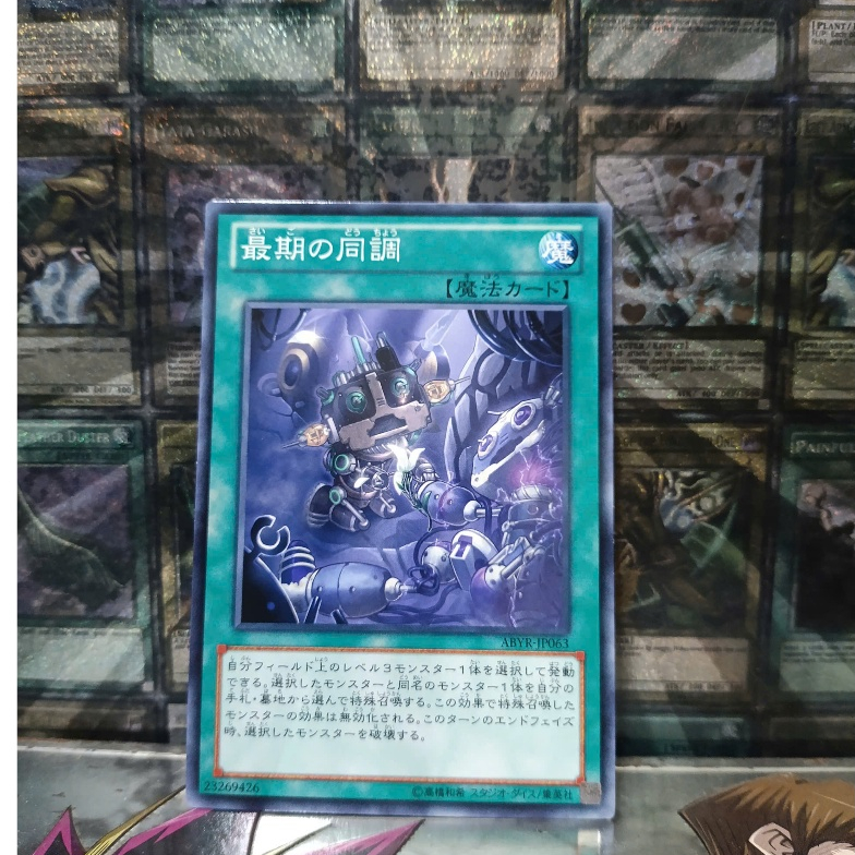[ Đỗ Lạc 2 Yugioh ] Thẻ Bài Mint90 Yugioh Spell Final Gesture