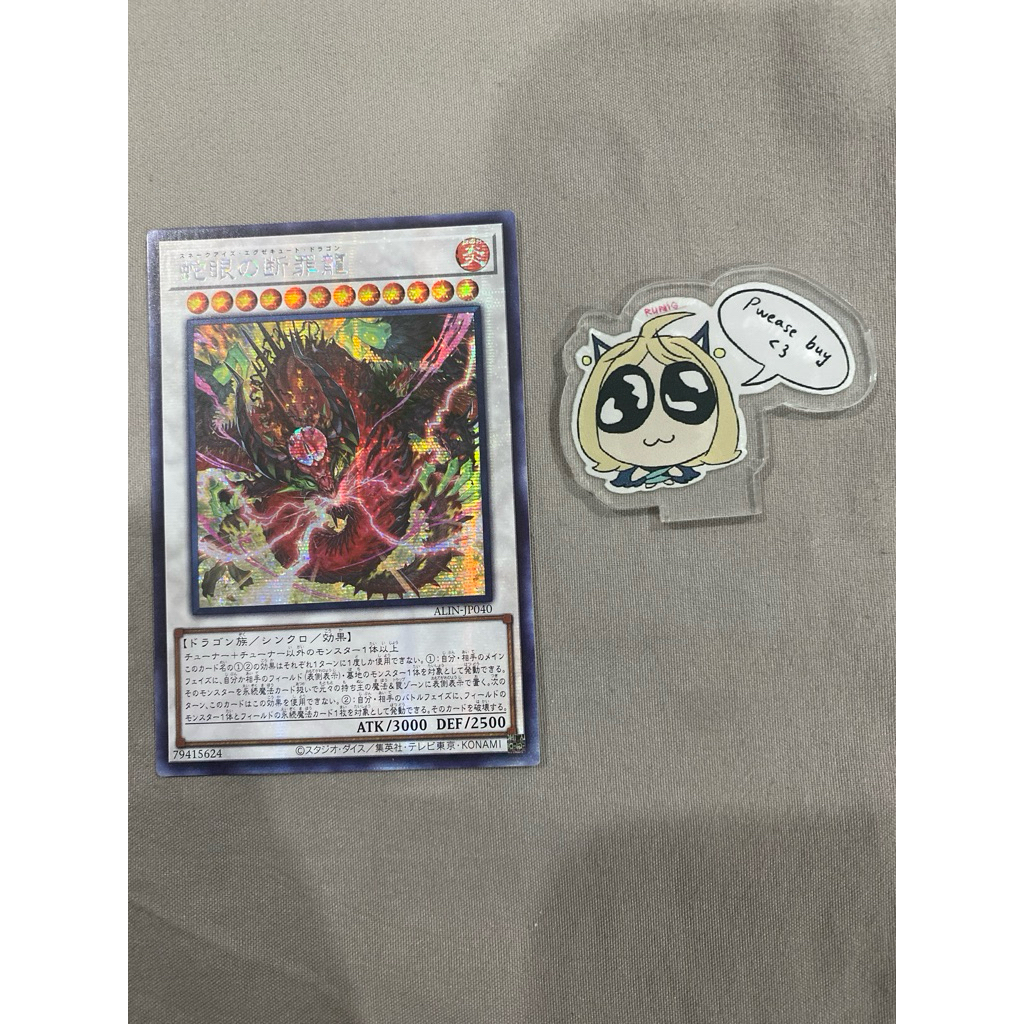 Snake-Eyes Vengeance Dragon - OCG - ALIN-JP040