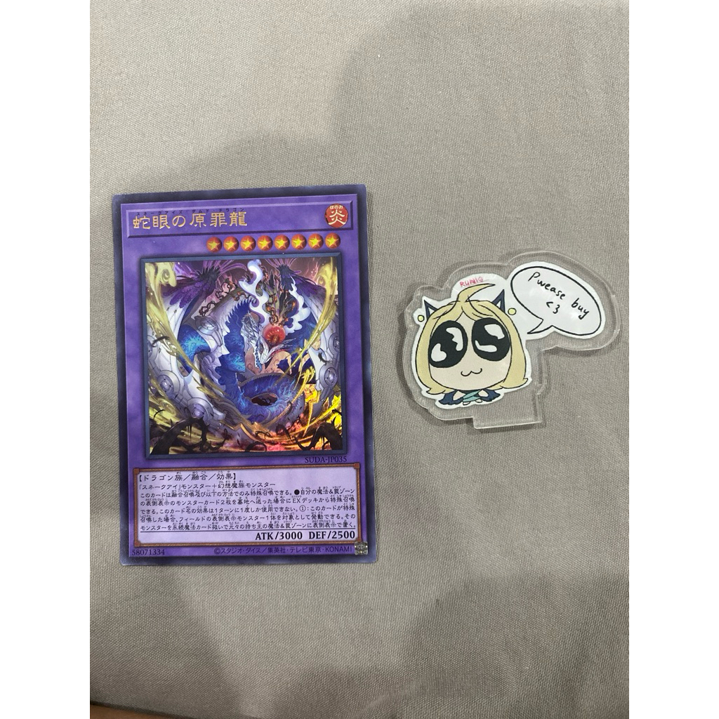 Snake-Eyes Doomed Dragon - Ultra OCG - SUDA-JP035
