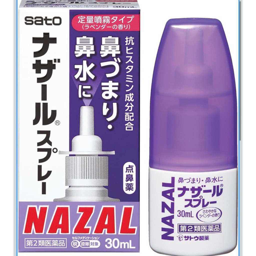 CHAI XỊT XOANG MŨI NAZAL NHẬT BẢN MÀU TÍM Lavender  HOA OẢI HƯƠNG - 30ML