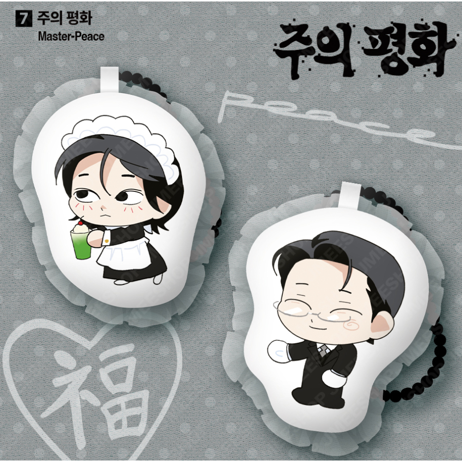 [Dagu Store] [SẴN] Móc khoá Cushion Lace Master Peace