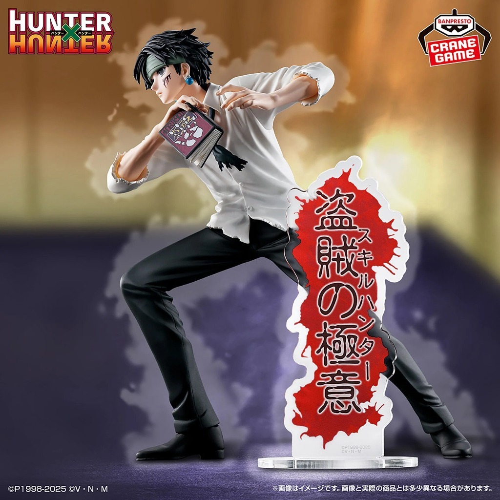 Mô hình chính hãng Chrollo Lucilfer(Chrollo - Skill Hunter) ‼️HUNTING ARCHIVES(Bandai Spirits)[Hunte