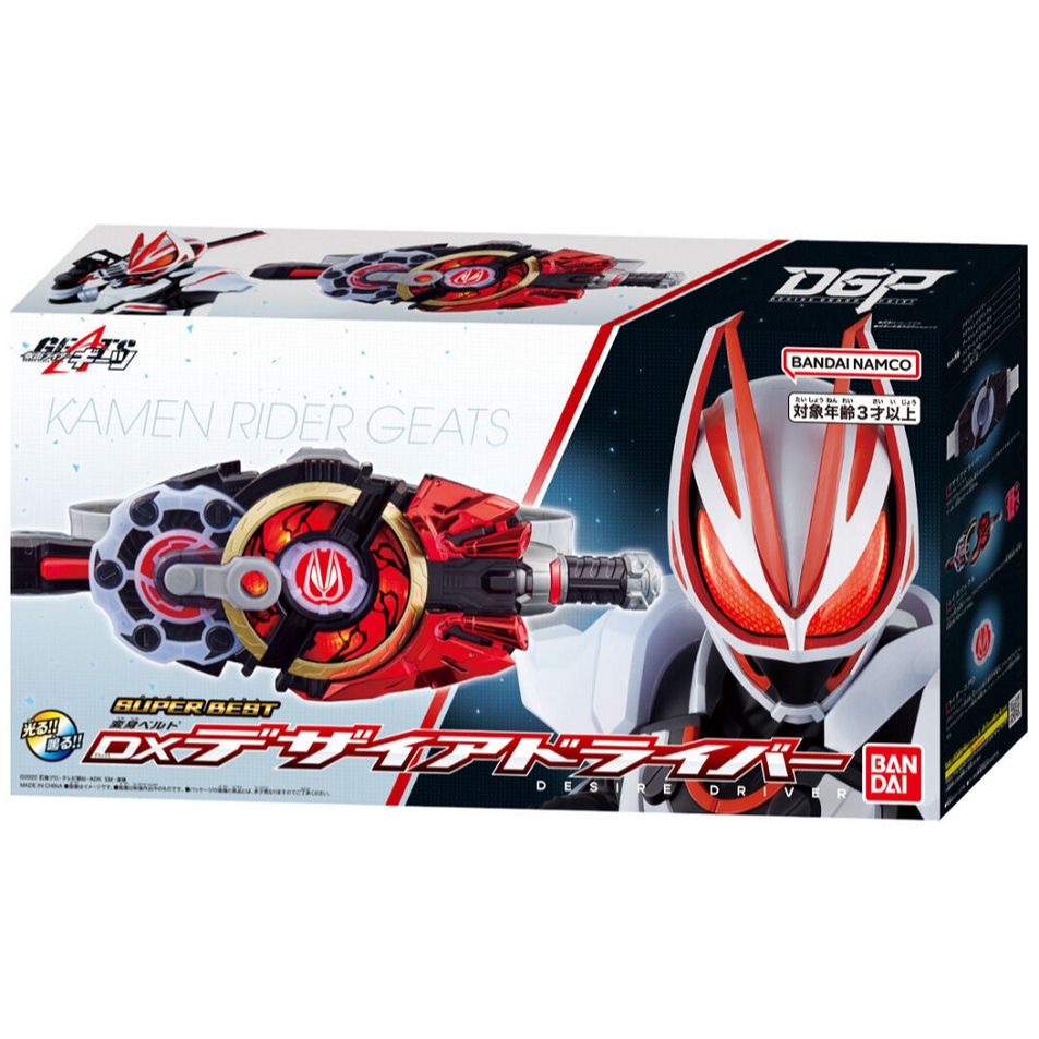[Có sẵn] Đồ chơi Kamen Rider Geats - Dx Desire Driver (Super Best Ver)