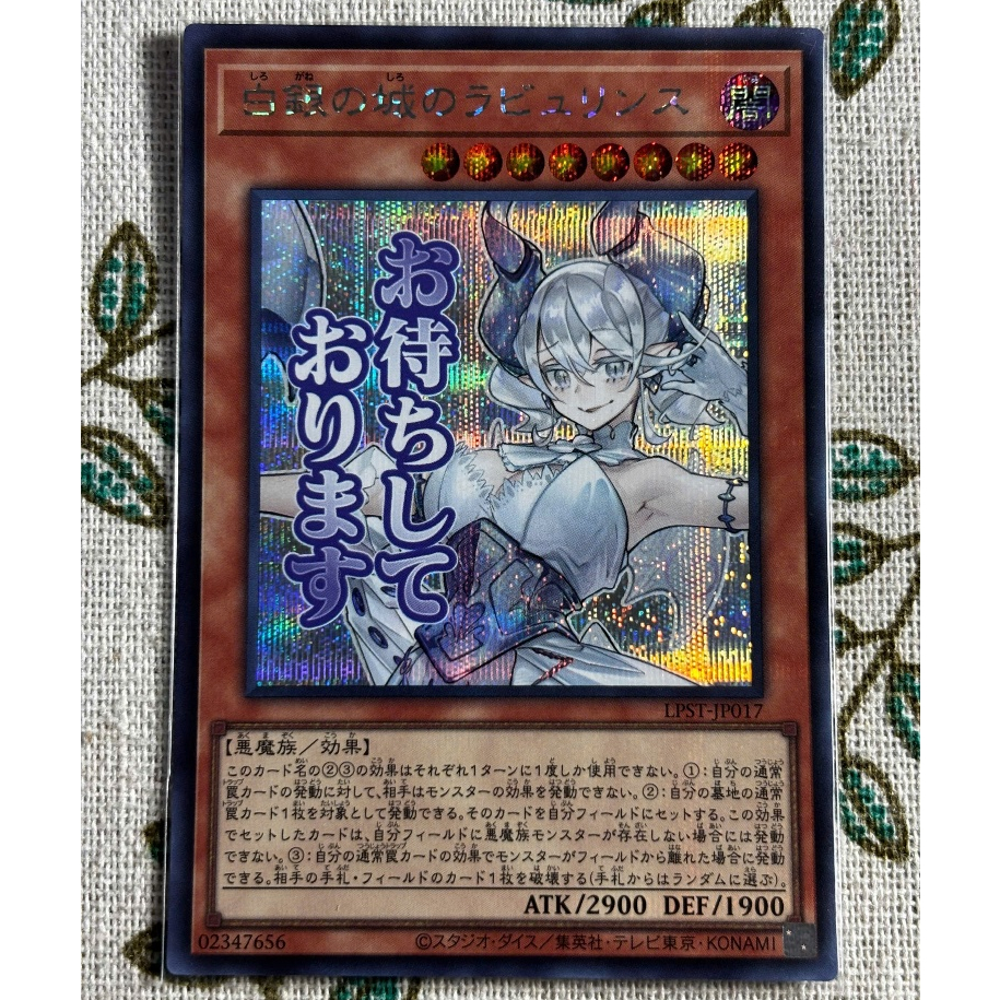 [LiLy_Yugioh] [UK-JP] Lá bài QCAC-JP011 Lady Labrynth of the Silver Castle - MP23-EN177