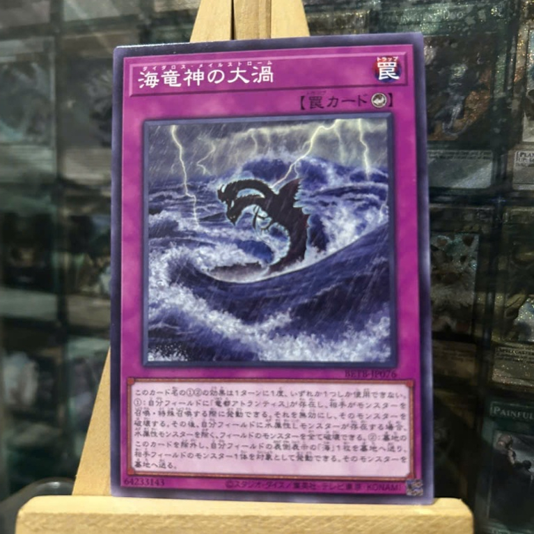 [ Đỗ Lạc 2 Yugioh ] Thẻ Bài Yugioh Trap Daedalus Maelstrom
