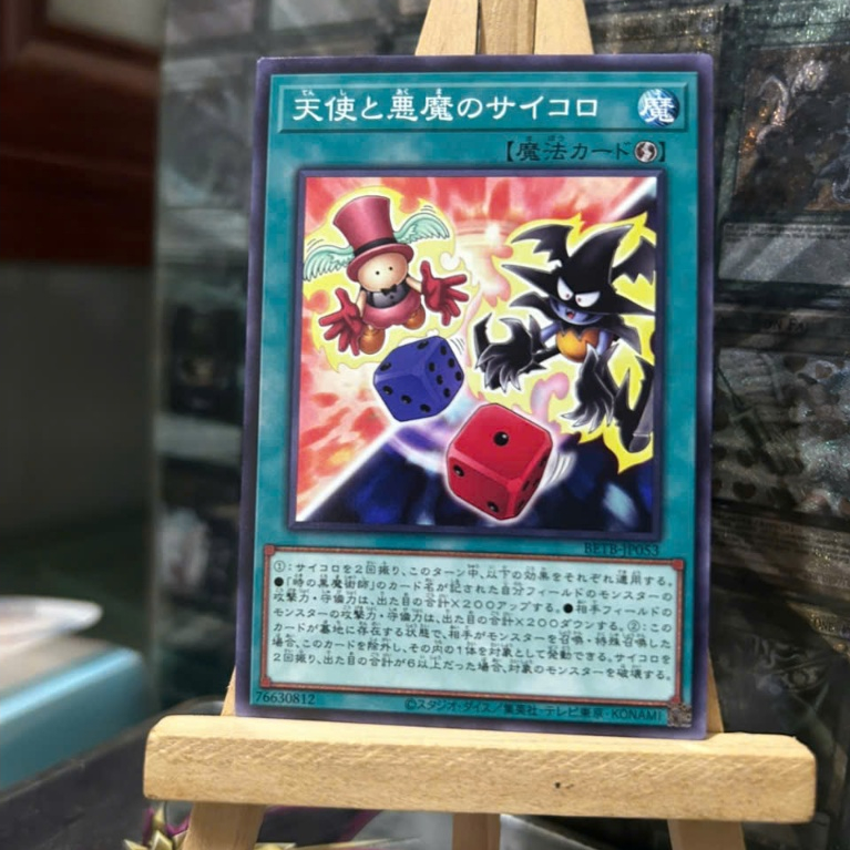 [ Đỗ Lạc 2 Yugioh ] Thẻ Bài Mint90 Yugioh Spell Graceful & Skull Dice