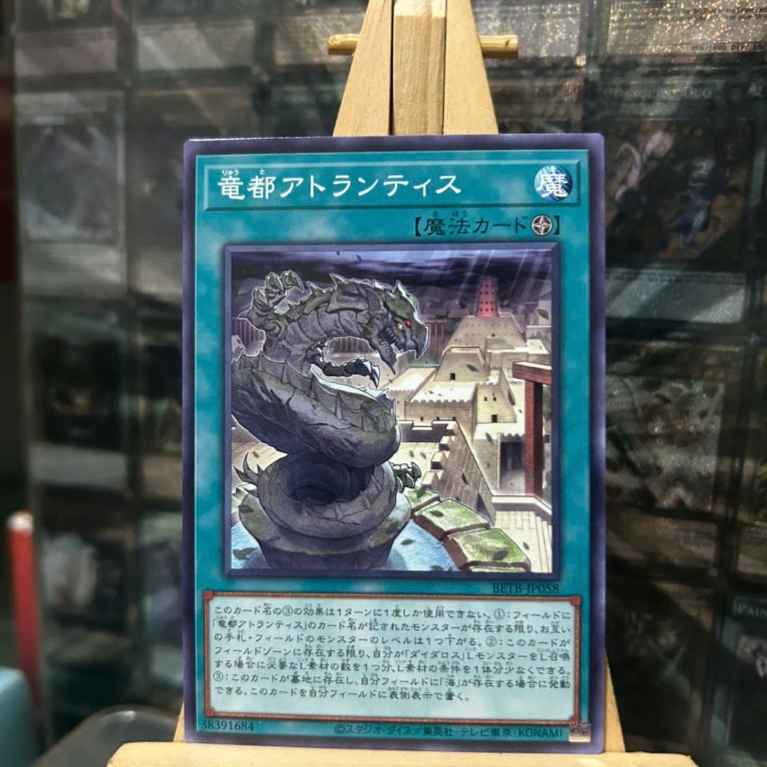 [ Đỗ Lạc 2 Yugioh ] Thẻ Bài Mint90 Yugioh Spell Atlantis, City of the Sea Dragon