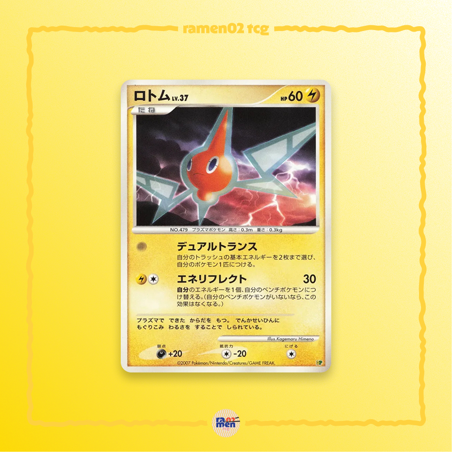 [Ramen02] Thẻ Pokémon Chính hãng Nhật - Rotom - DP - illus. Kagemaru Himeno