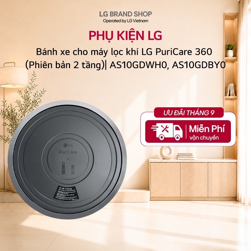 Bánh xe cho máy lọc khí LG PuriCare 360 (Phiên bản 2 tầng)| AS10GDWH0, AS10GDBY0