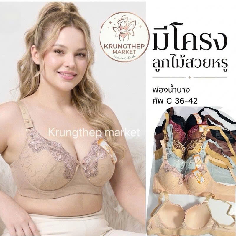 ÁO LÓT BIG SIZE CUP C CÓ GỌNG ANNY 0777