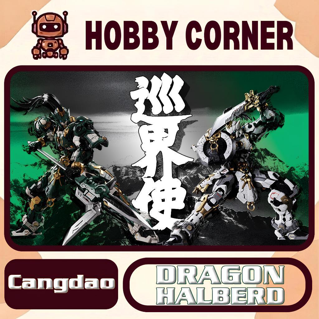 Model Kit 1/100 Cangdao Guardian - Sentinel of Azure Dragon "Tuần Giới Sứ - Long Kích" (tặng kèm bas